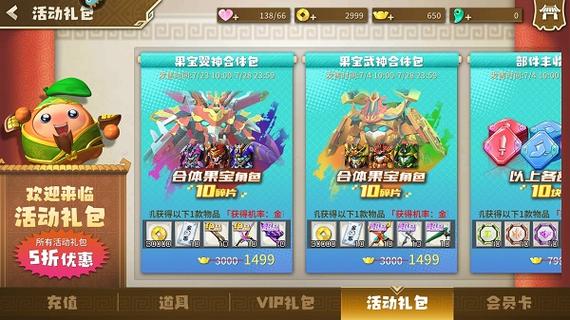 果宝无双9999999钻石破解版最新版