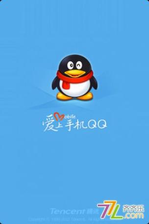 手机qq2012通用版