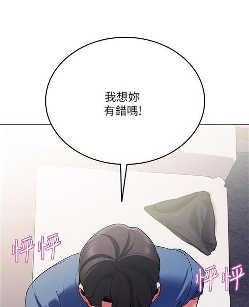 《帐篷里的秘密》漫画
