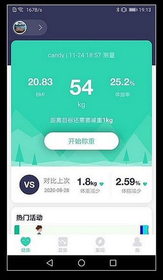 品麦云康体脂秤