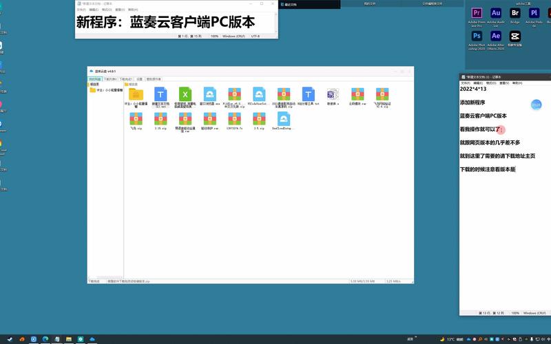 蓝奏云pc端免