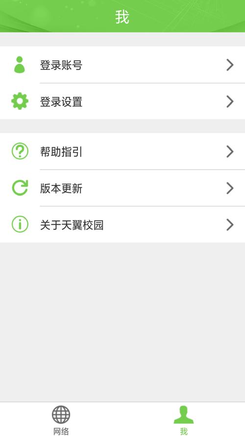 天翼校园客户端无弹窗版