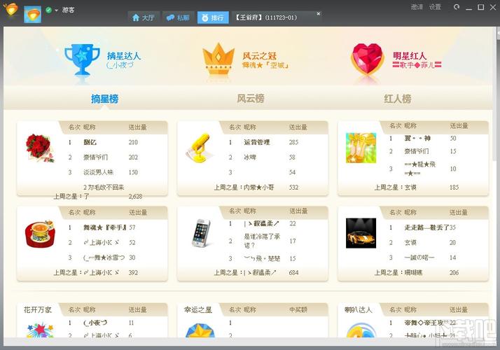 都秀聊天室官方下载