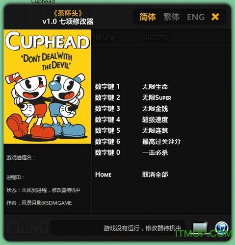 茶杯头MOD辅助菜单