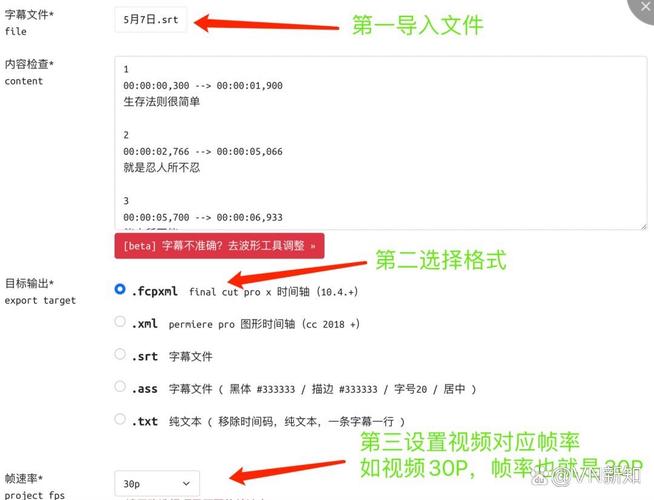 srt编辑器安卓版中文版