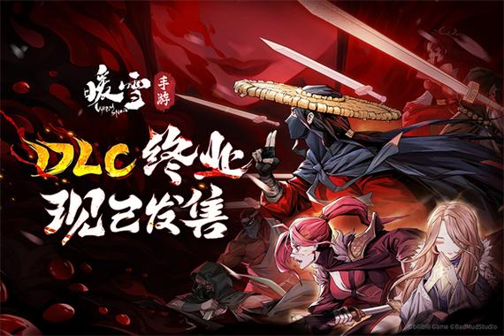 暖雪手游内购破解版