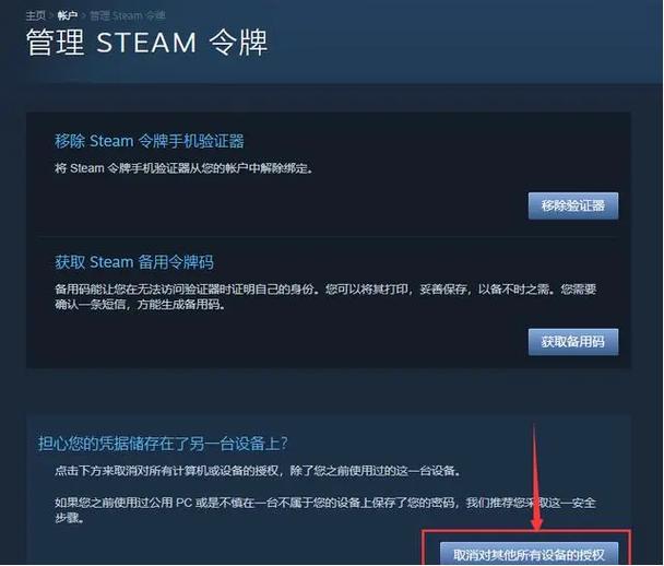 STEAM令牌免费版