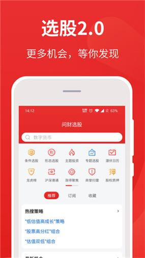 i问财历史版本
最新版下载2025