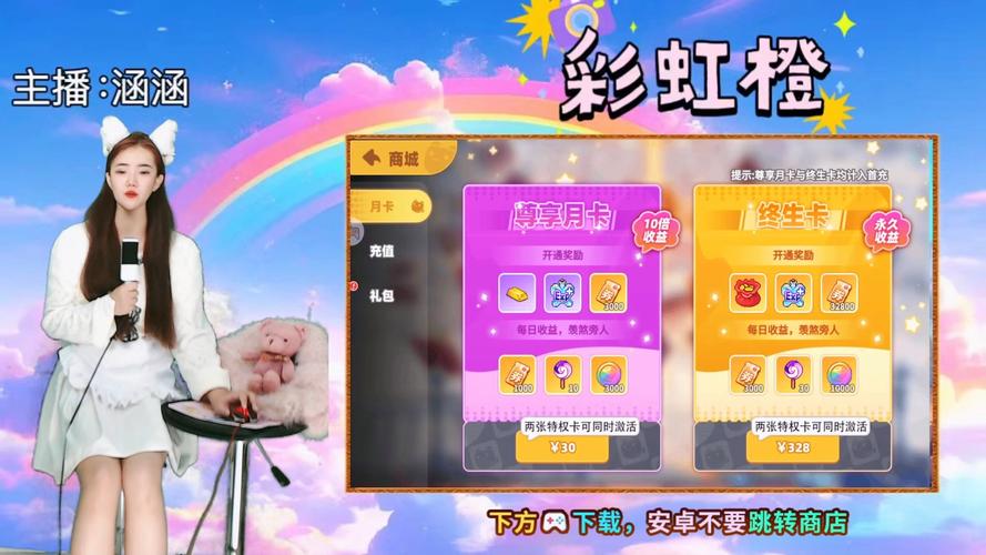 彩虹橙网页版官方正版官方