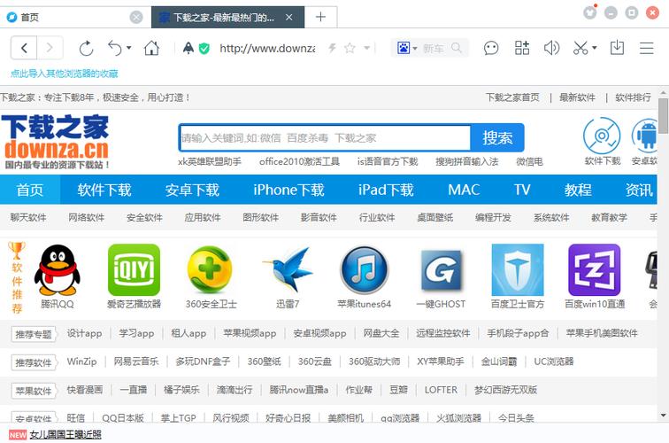 百度浏览器旧版本