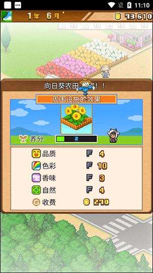 像素牧场物语折相思内置菜单无限次数版