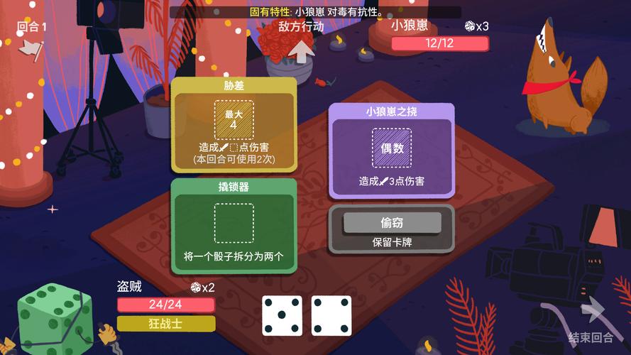 骰子游戏dic仲夏版