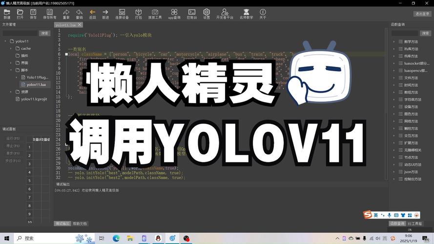 懒人精灵手机版