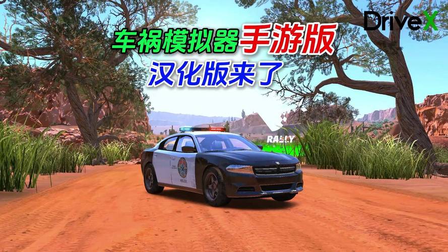 wcrash车祸模拟器解锁会员版