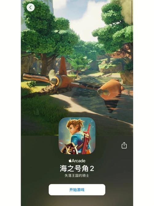 海之号角2安卓