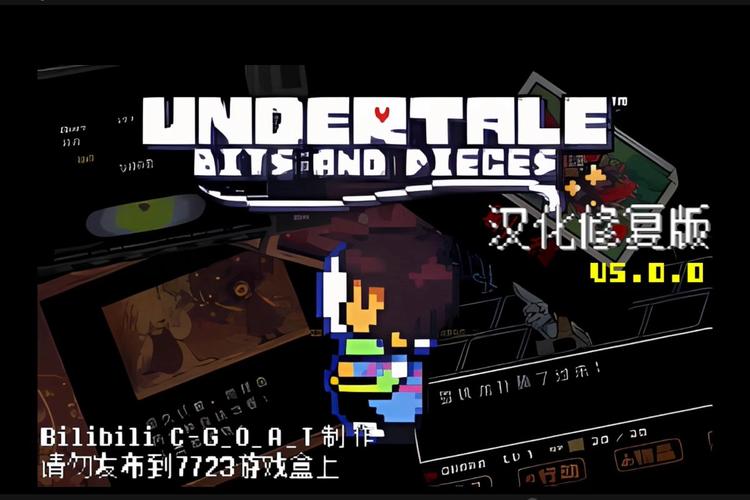 undertale重制版bnp