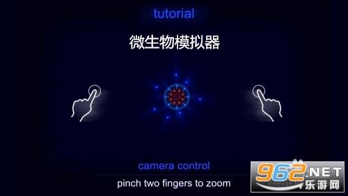 微生物模拟器全