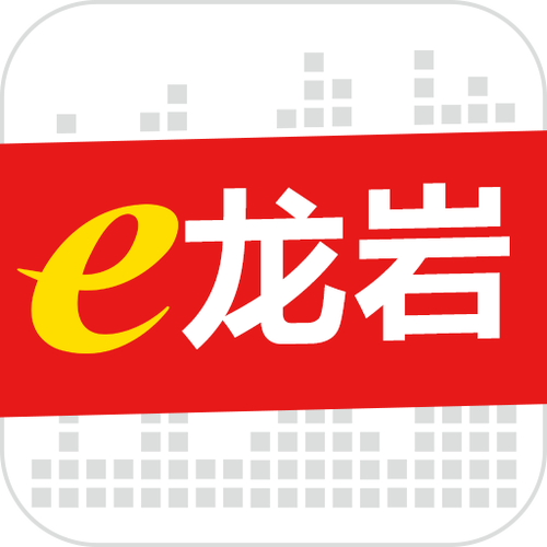 e龙岩