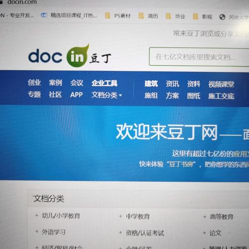 豆丁网app官