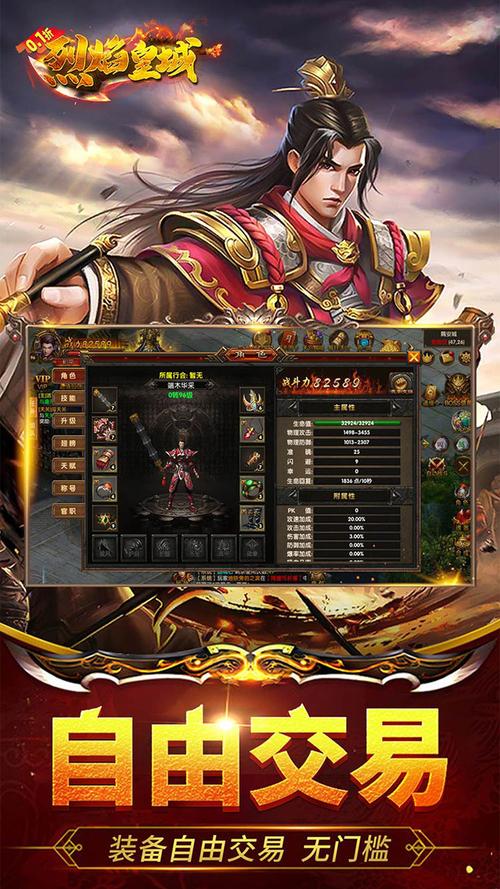 烈焰王座传奇手
紫色版