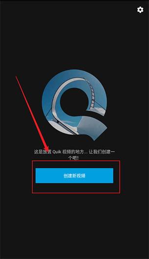Quik旧版本