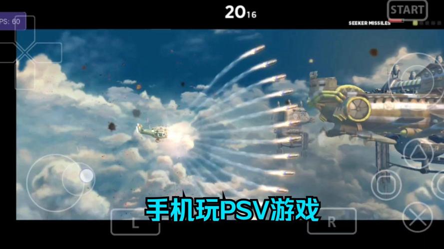 超玩psv12模拟器最新版