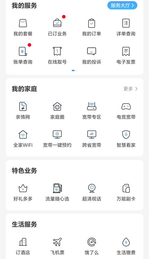 中移铁通生产协同app正版