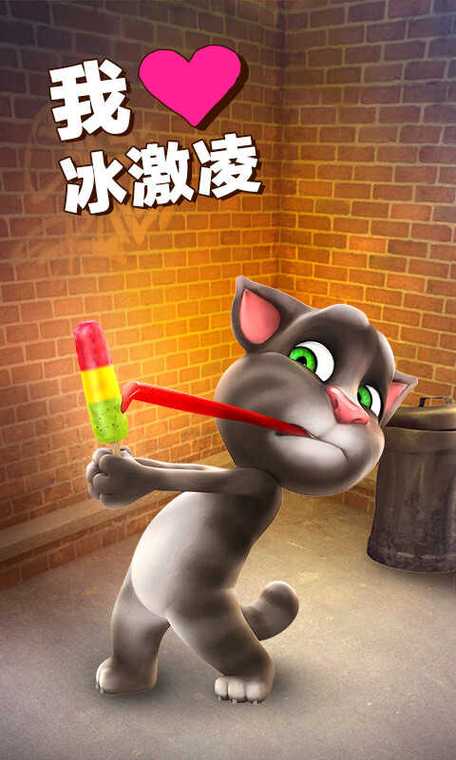 会说话的汤姆猫免费版去广告版