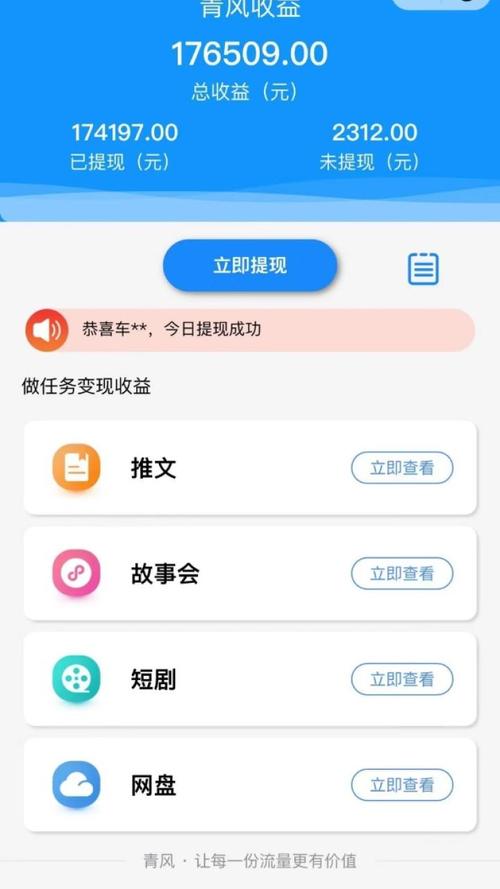青风助手官网邀请码