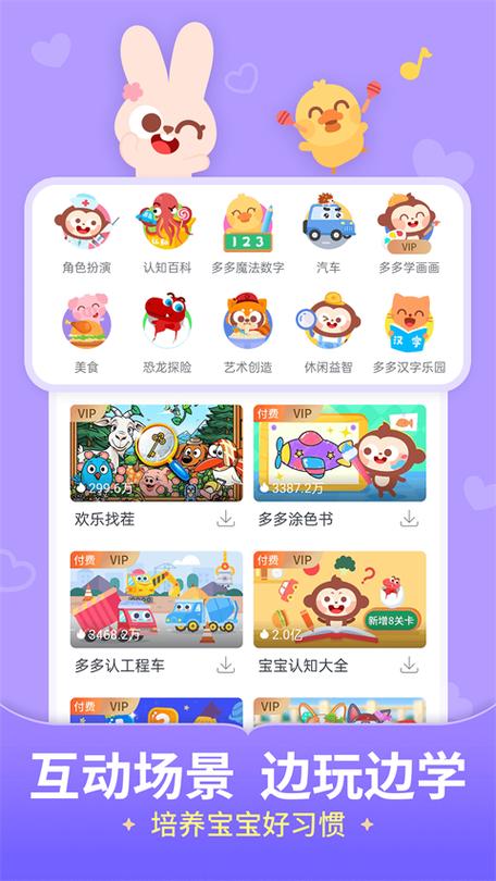 儿歌多多解锁版