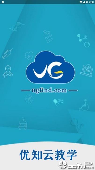 优知云教学安卓版下载纯净版