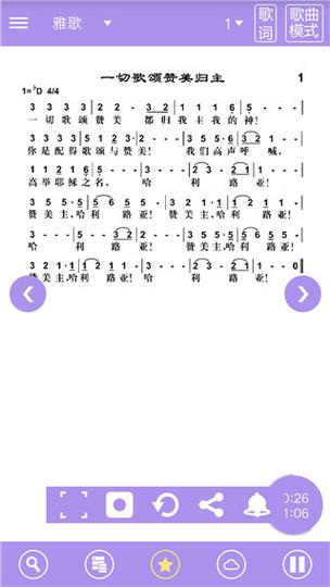 迦南诗