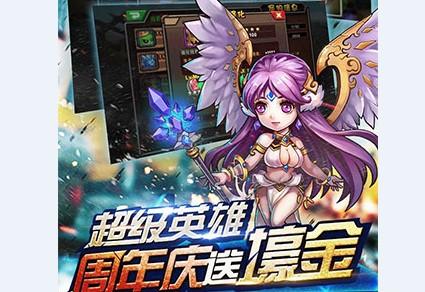 超级联盟