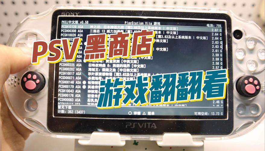 psv模拟器黑在线阅读