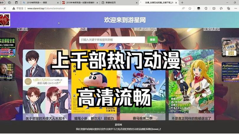 加点动漫网