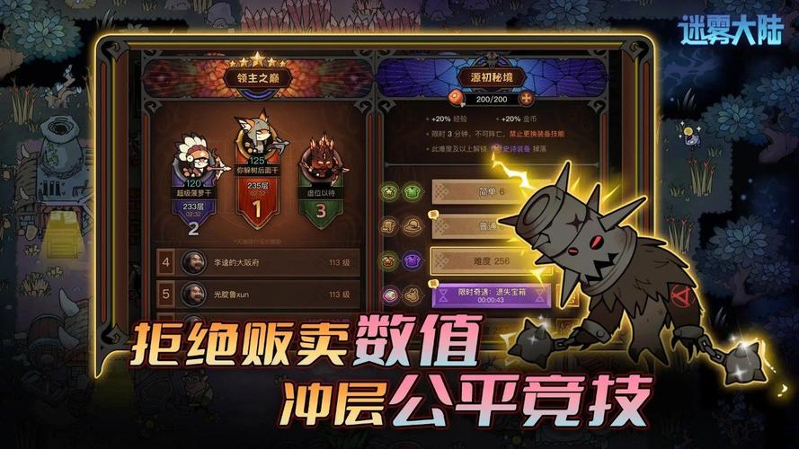 迷雾大陆无限内