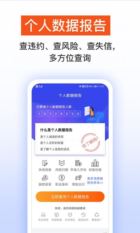 业成业信app