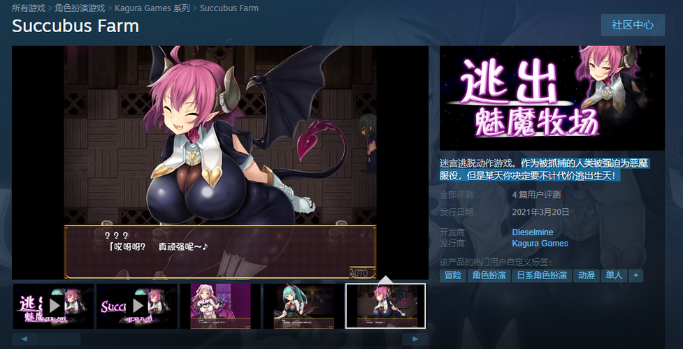逃出魅魔牧场手