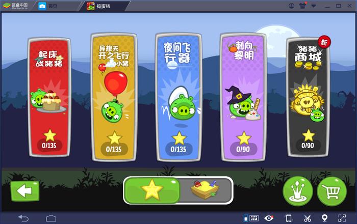 捣蛋猪内置修改国际版