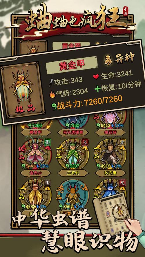 疯狂斗蛐蛐免广平台全免版