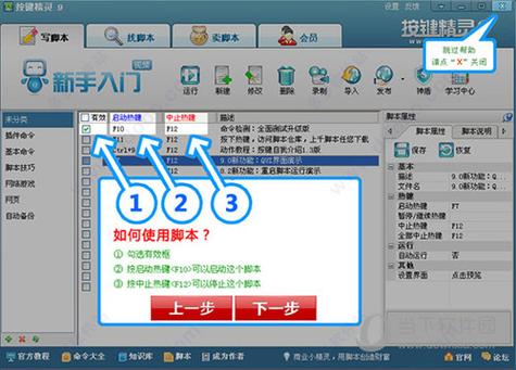 按键精灵脚本卡