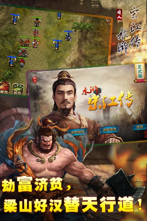 新水浒