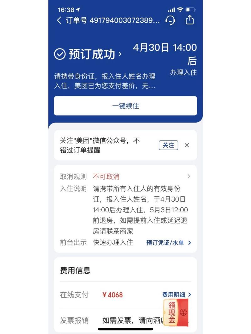 美团酒店商家版去广告