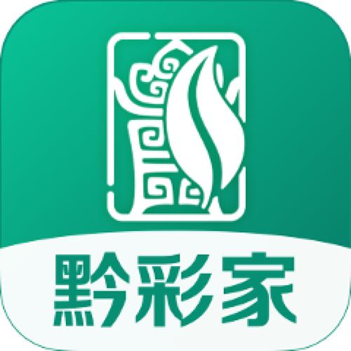 黔彩家新版本