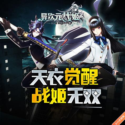 异次元战姬永久会员版