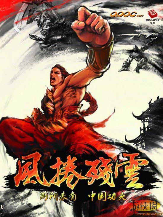 世界征服者4风加速永久