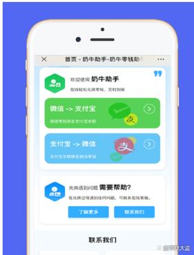 奶牛助手重制版