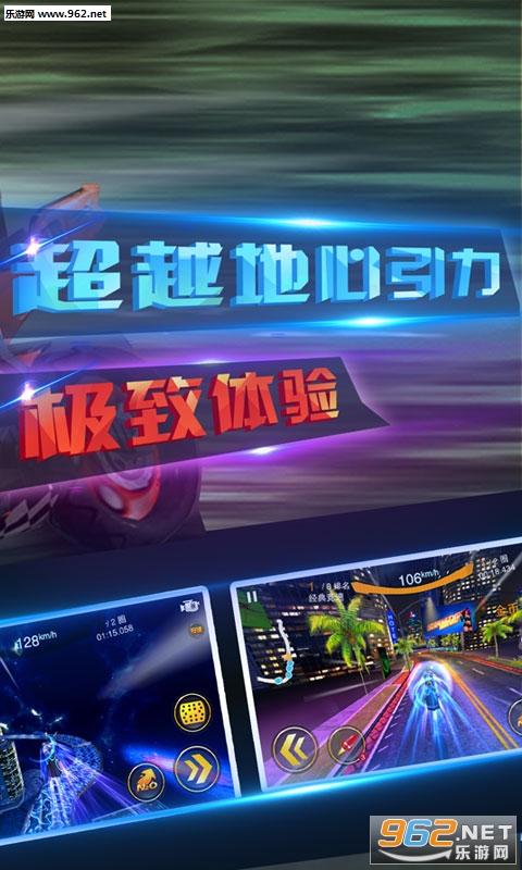 王者极速摩托入
