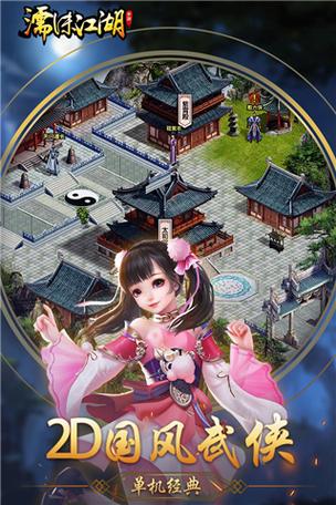 濡沫江湖折相思破解版下载