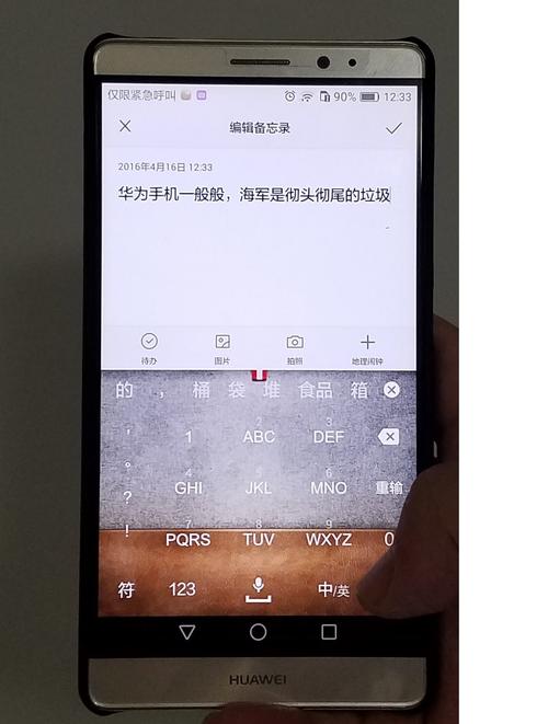 华为MA官方